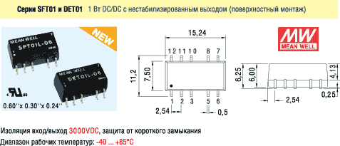      DC/DC  SFT01  DET01 