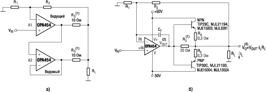 Примеры схем включения OPA454 для увеличения максимального выходного тока 