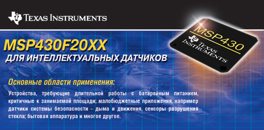 Texas Instruments MSP430F20XX   